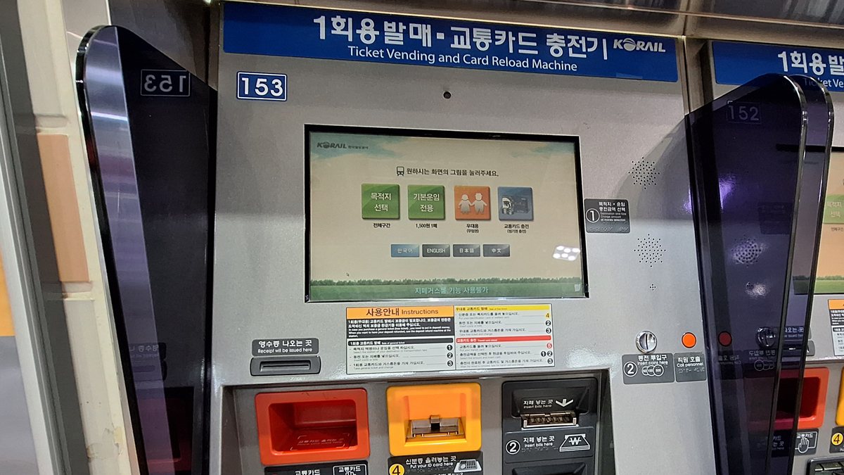A ticket vending and card reload machine with Korean and English labels on the Seoul Metropolitan Subway